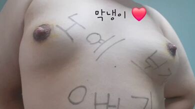 KR TWITTER PORN VIDEOS 00001481