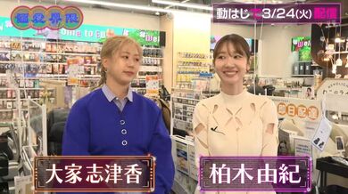 JP NEW 20260324-0314-644