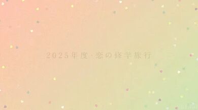 JP NEW 20260325-0833-740