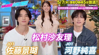 JP NEW 20260507-1340-104